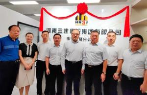 立足高地 面向國際——集團公司珠海橫琴公司正式成立！