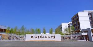 洛陽市豐李學校（洛陽市第二高級中學）揭牌！