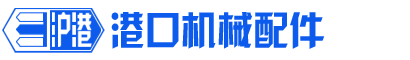 電纜滑車如何進(jìn)行磨合_新聞中心_常州市滬港港口機(jī)械有限公司