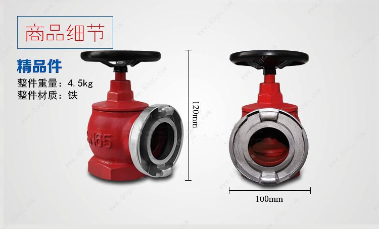 灑水車消防球閥、消防栓接口