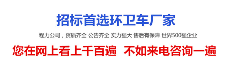 程力環衛車廠家首選