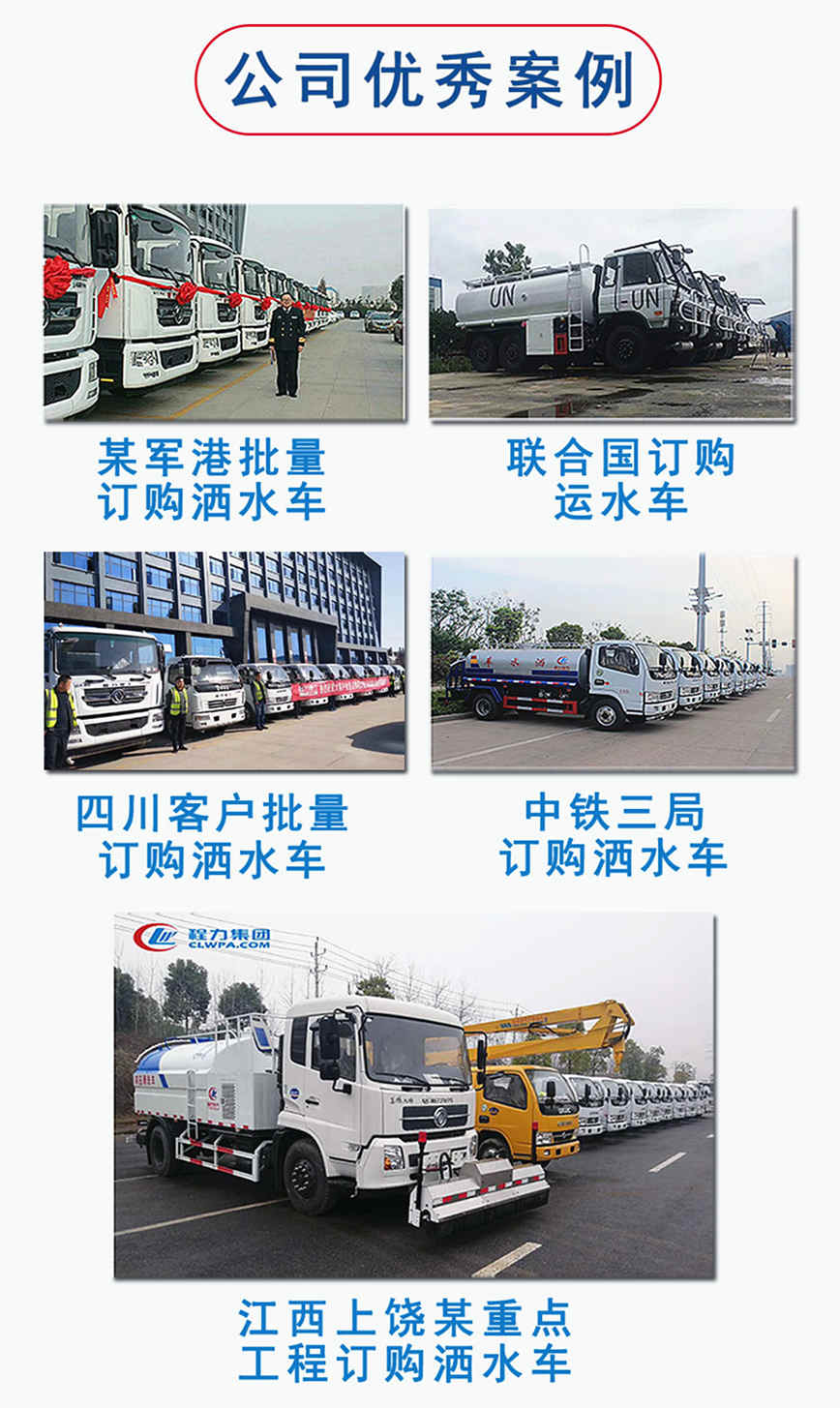 程力專用汽車股份有限公司優秀案例