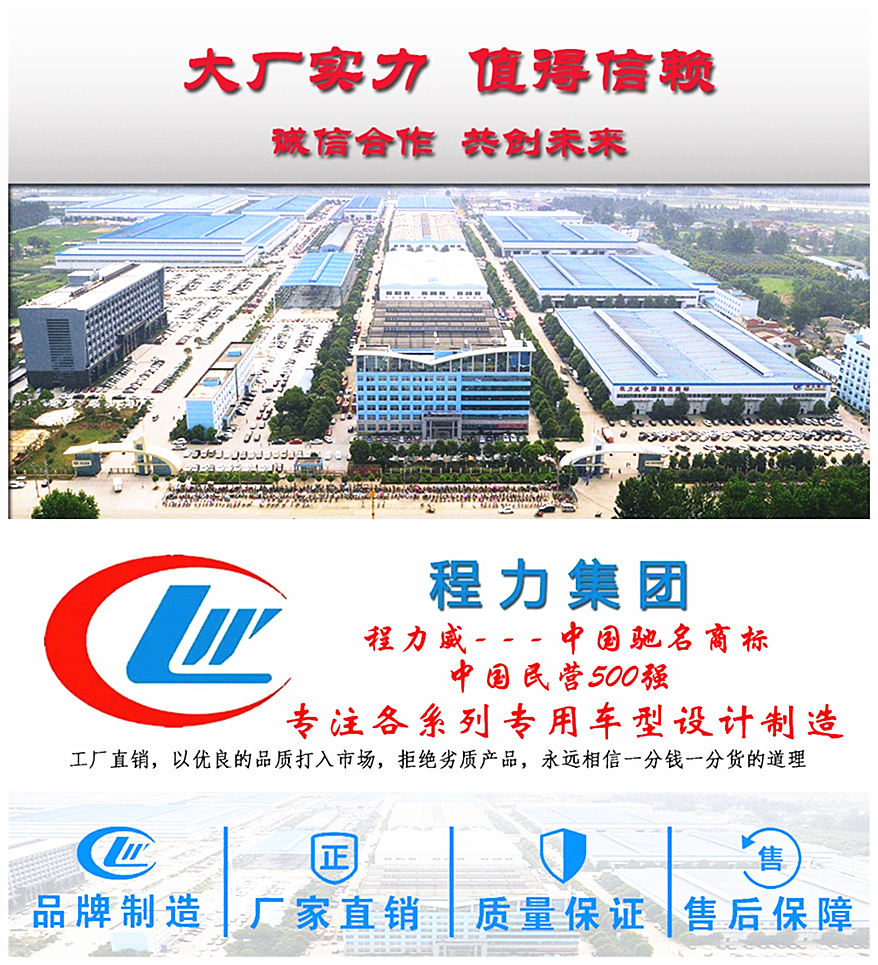 東風(fēng)福瑞卡5噸霧炮抑塵車實(shí)力廠家